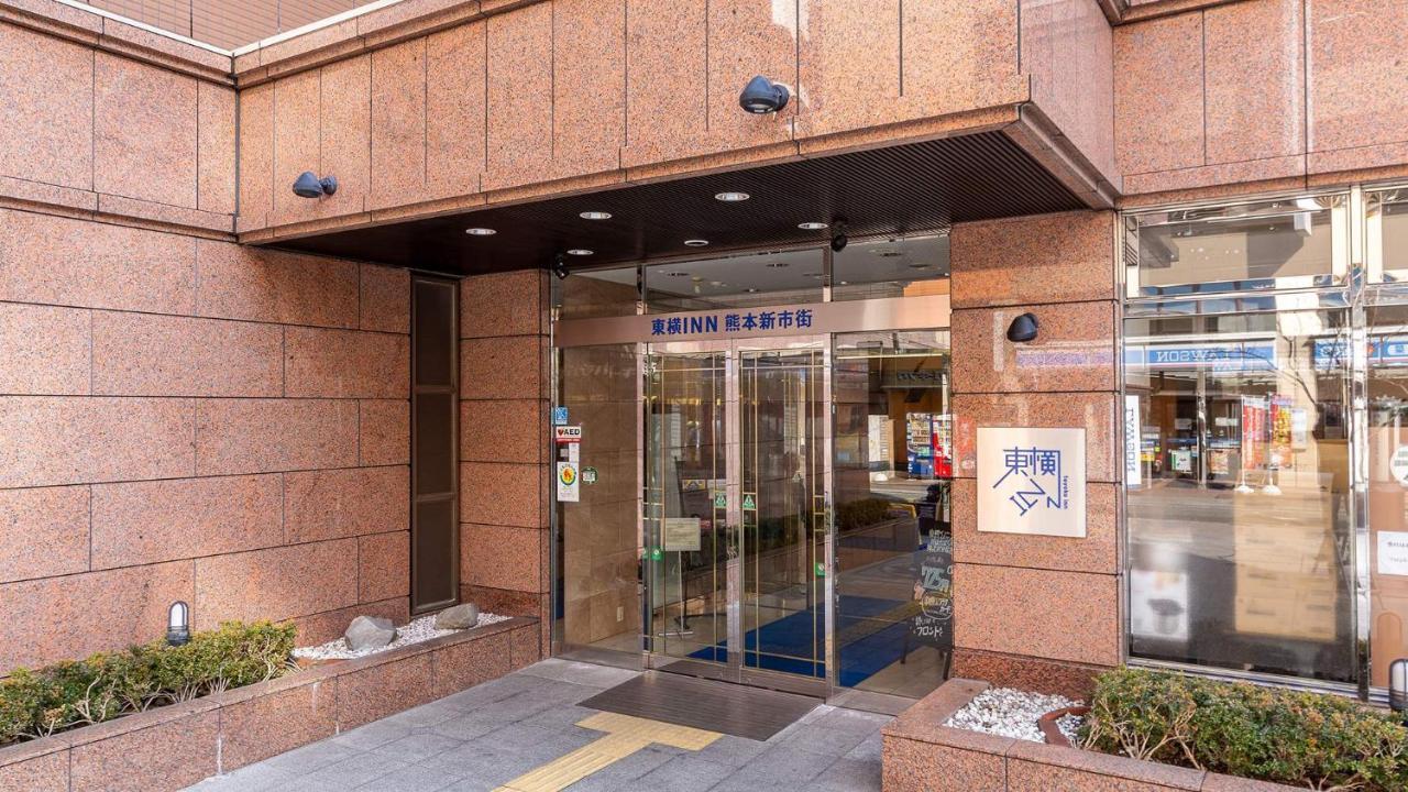 Toyoko Inn Kumamoto Shin-Shigai Exterior photo